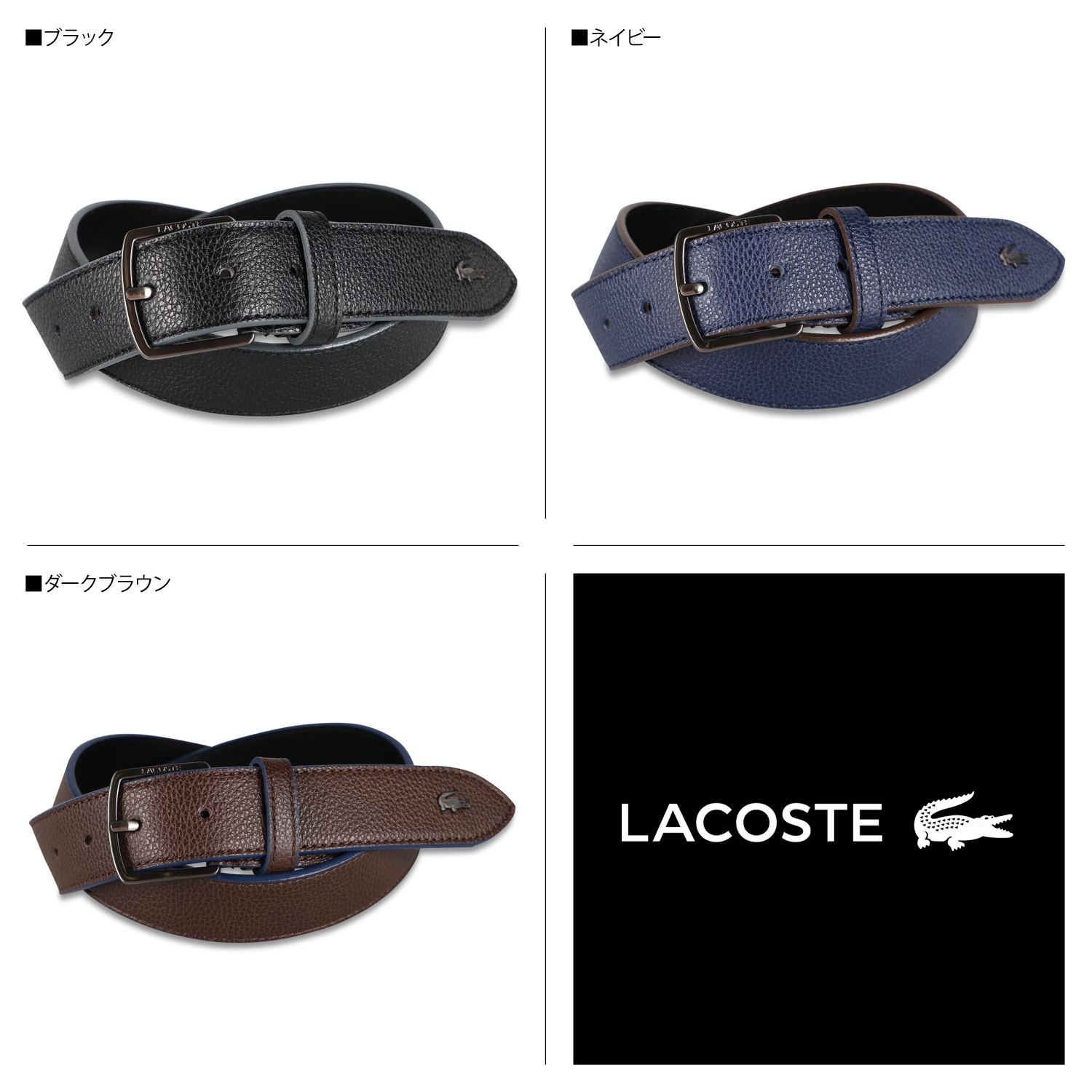 LACOSTE ラコステ ベルト レザー メンズ 本革 BELT ブラック