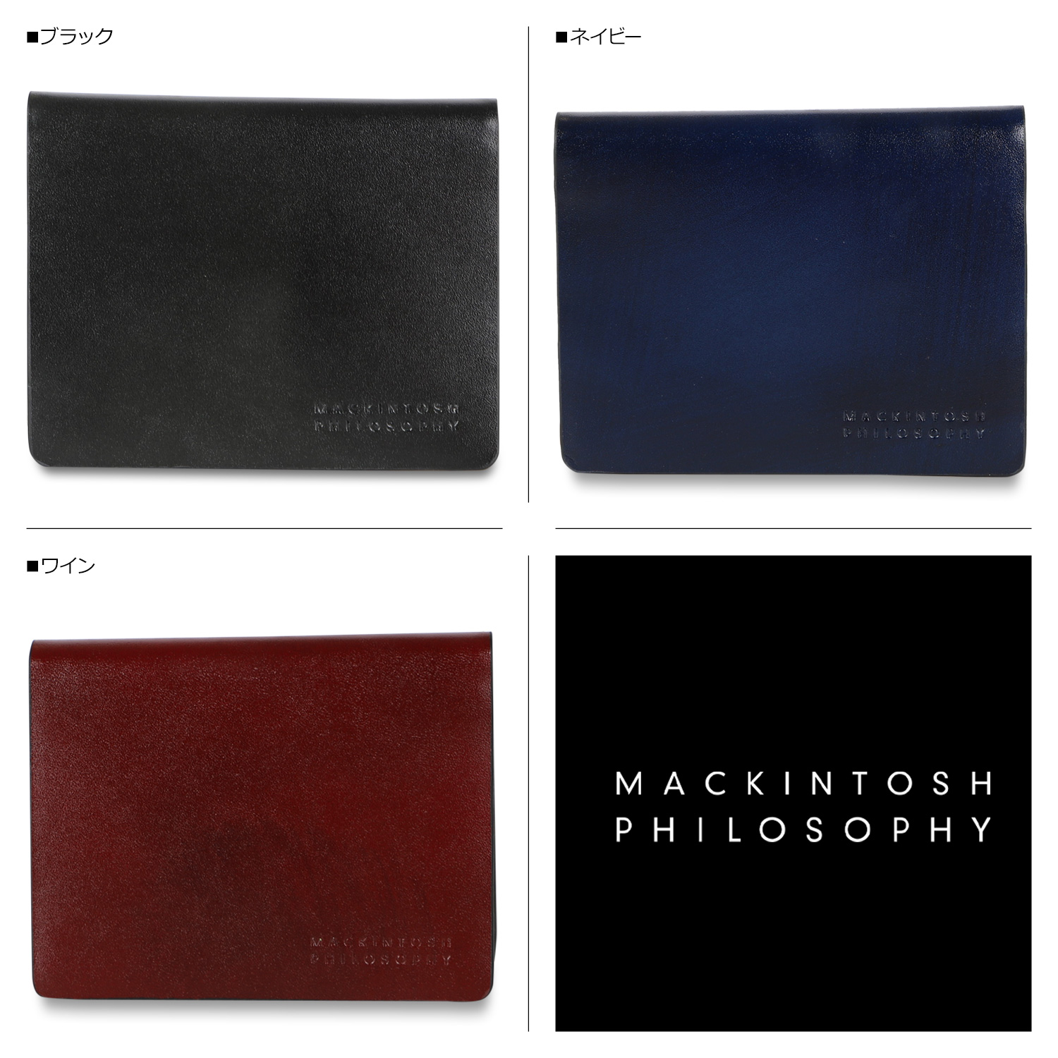 マッキントッシュ フィロソフィー MACKINTOSH PHILOSOPHY パスケース カードケース ID 定期入れ メンズ 5075222 MACKINTOSH PHILOSOPHY（マッキントッシュフィロソフィー