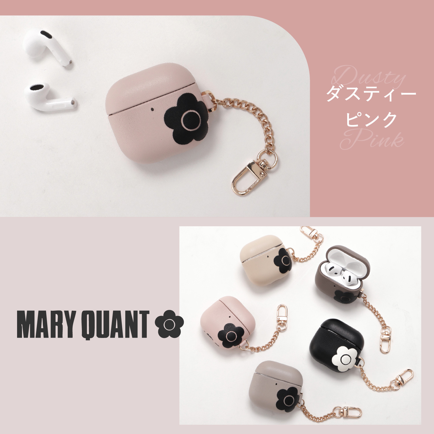 MARY QUANT（マリークヮント） エアーポッズ AirPods ケース カバー