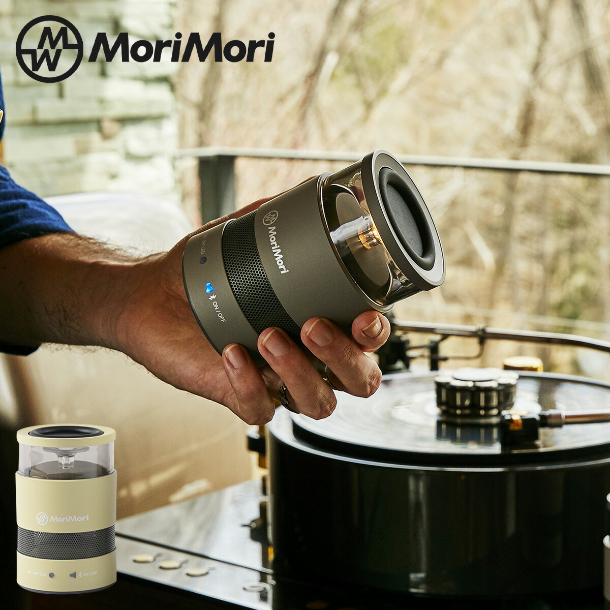 MoriMori モリモリ スピーカー 照明 2個セット 充電式 LED間接