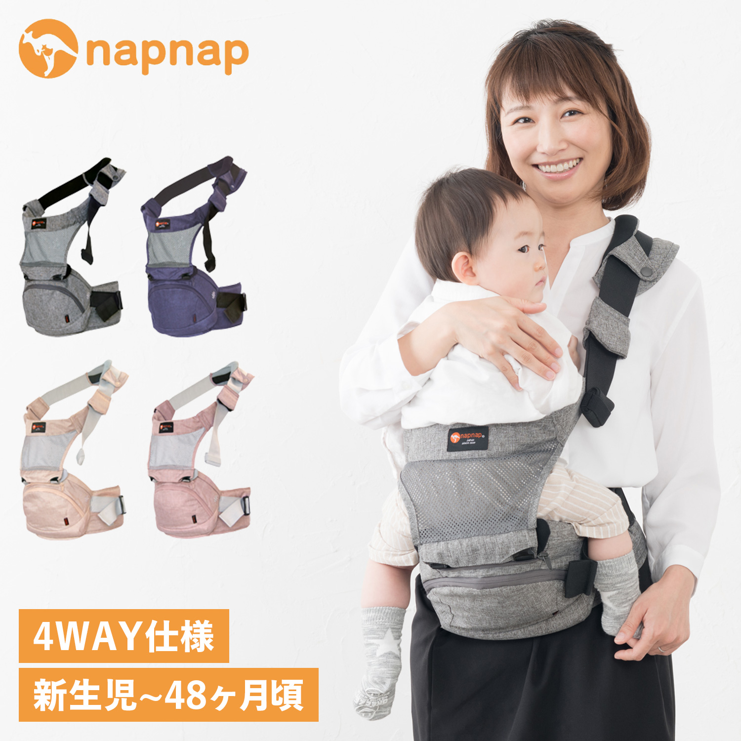 napnap ナップナップ 抱っこ紐 ヒップシート トラン 新生児