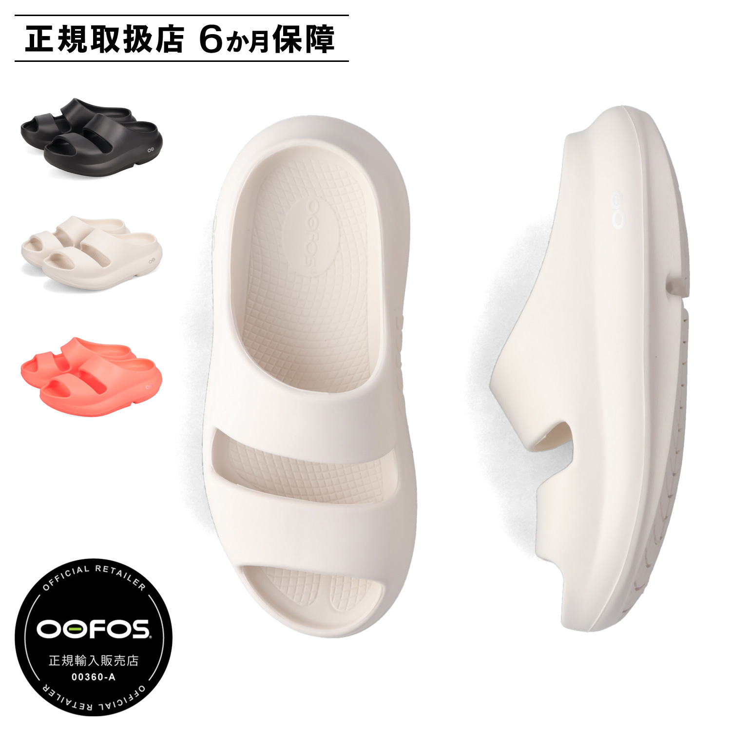 期間限定セール8/10迄　ウーフォス/OOFOS OOyeaリカバリーサンダル 楽天市場】【スーパーSALE】ウーフォスの軽量 リカバリー