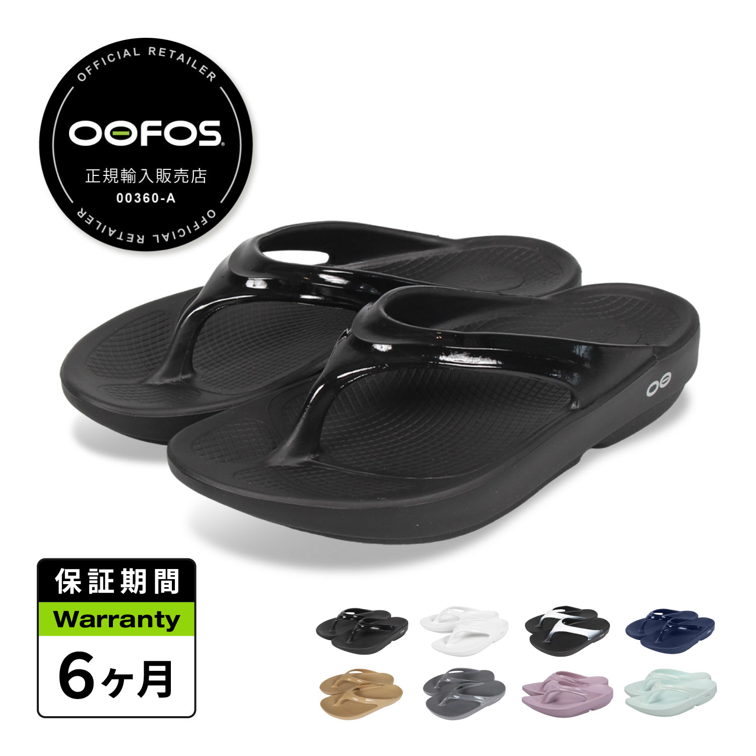 OOFOS（ウーフォス） ウーララ リカバリーサンダル メンズ レディース