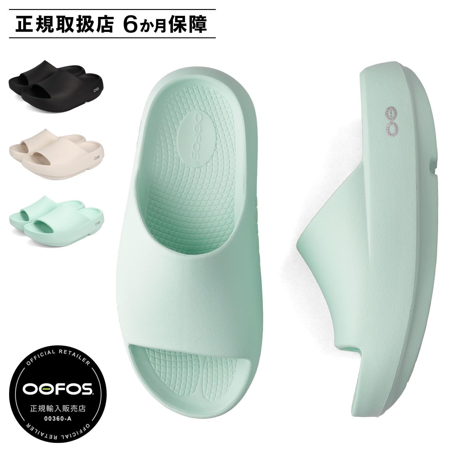 OOFOS（ウーフォス） サンダル リカバリーサンダル スライド