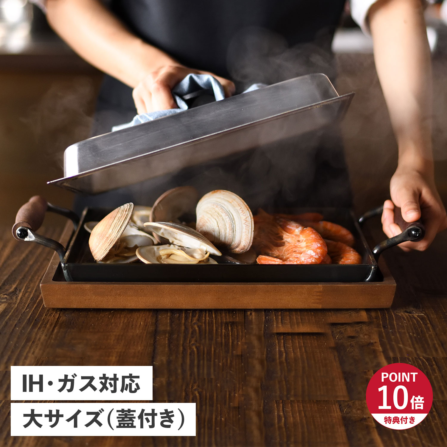 大人の鉄板 特典付き 鉄板 グリル 厚板 大 蓋付き IH ガス対応 鉄 日本