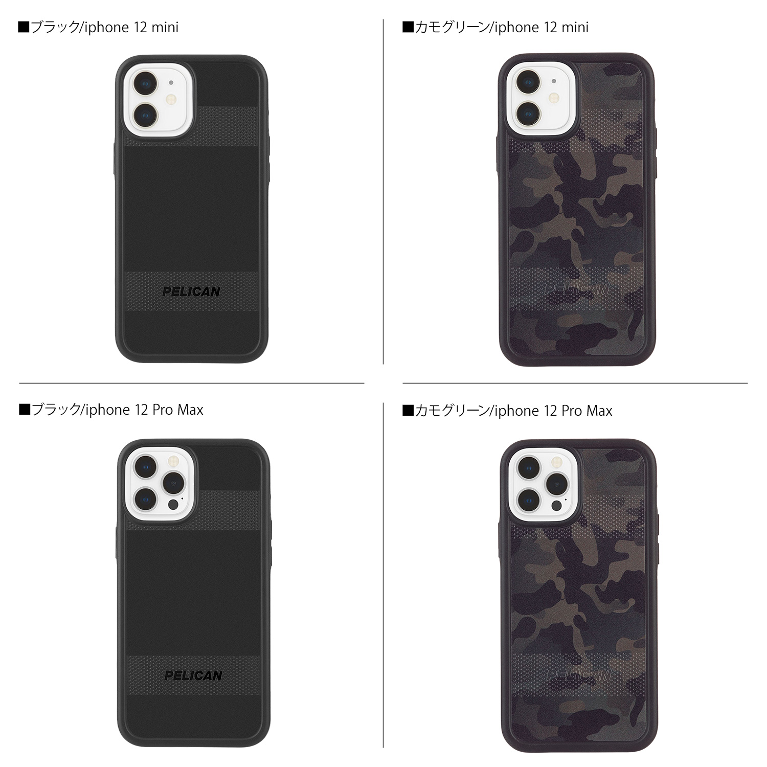新品 iPhoneケース 12/12 pro 対応 USA ペリカン 黒 pcn-protector12_x.jpg