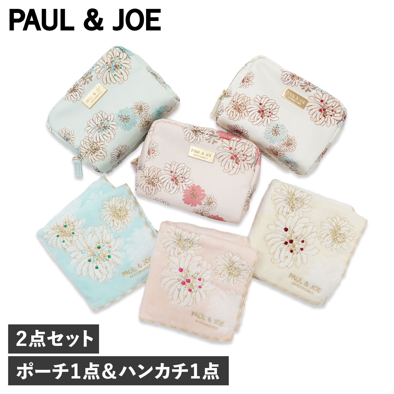 PAUL & JOE ポールアンドジョー ポーチ タオルハンカチ 2点セット 小物入れ 化粧ポーチ ケース アクセサリー レディース  107501-9203 107105-9207