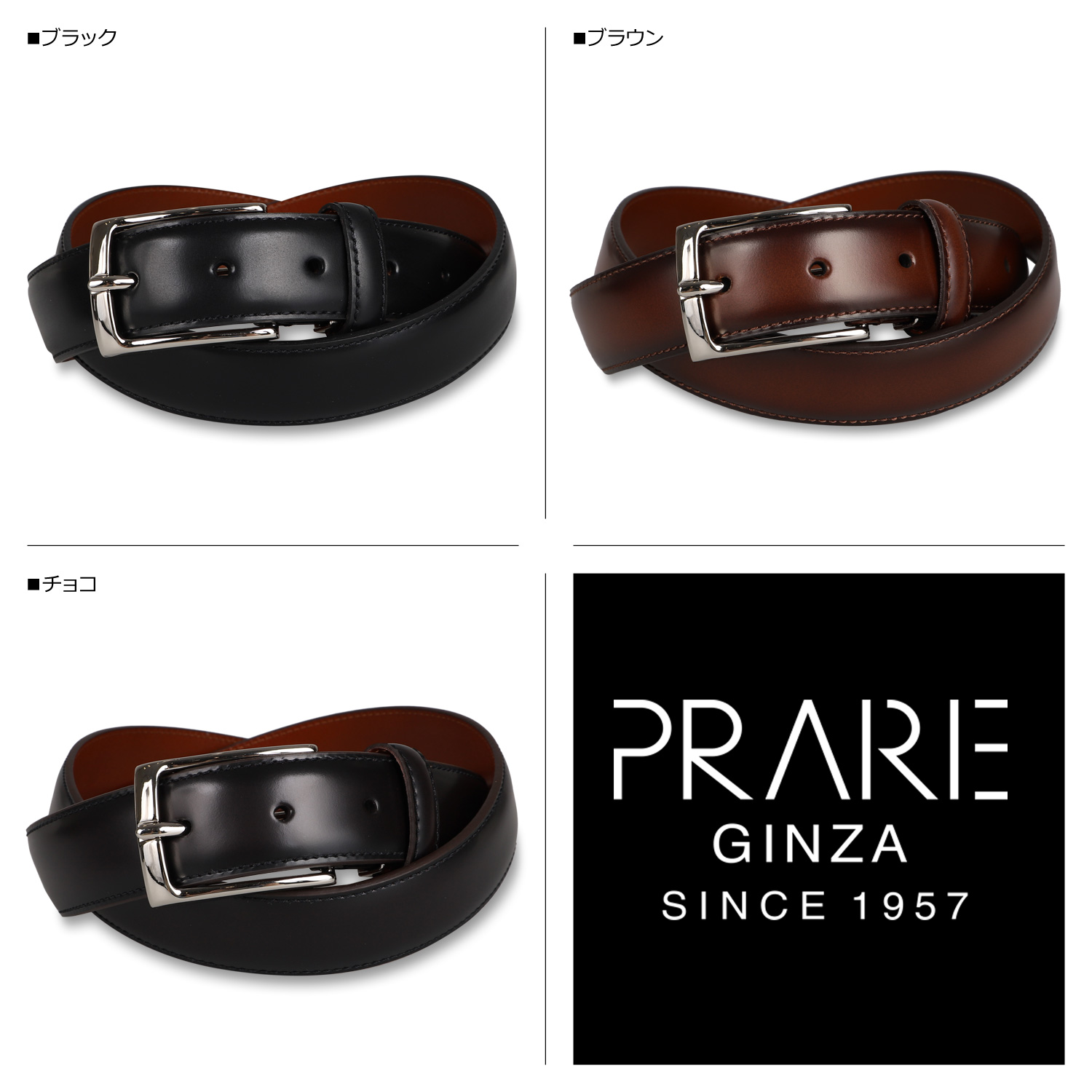 PRAIRIE GINZA（プレリーギンザ） ベルト メンズ 本革 LEATHER BELT