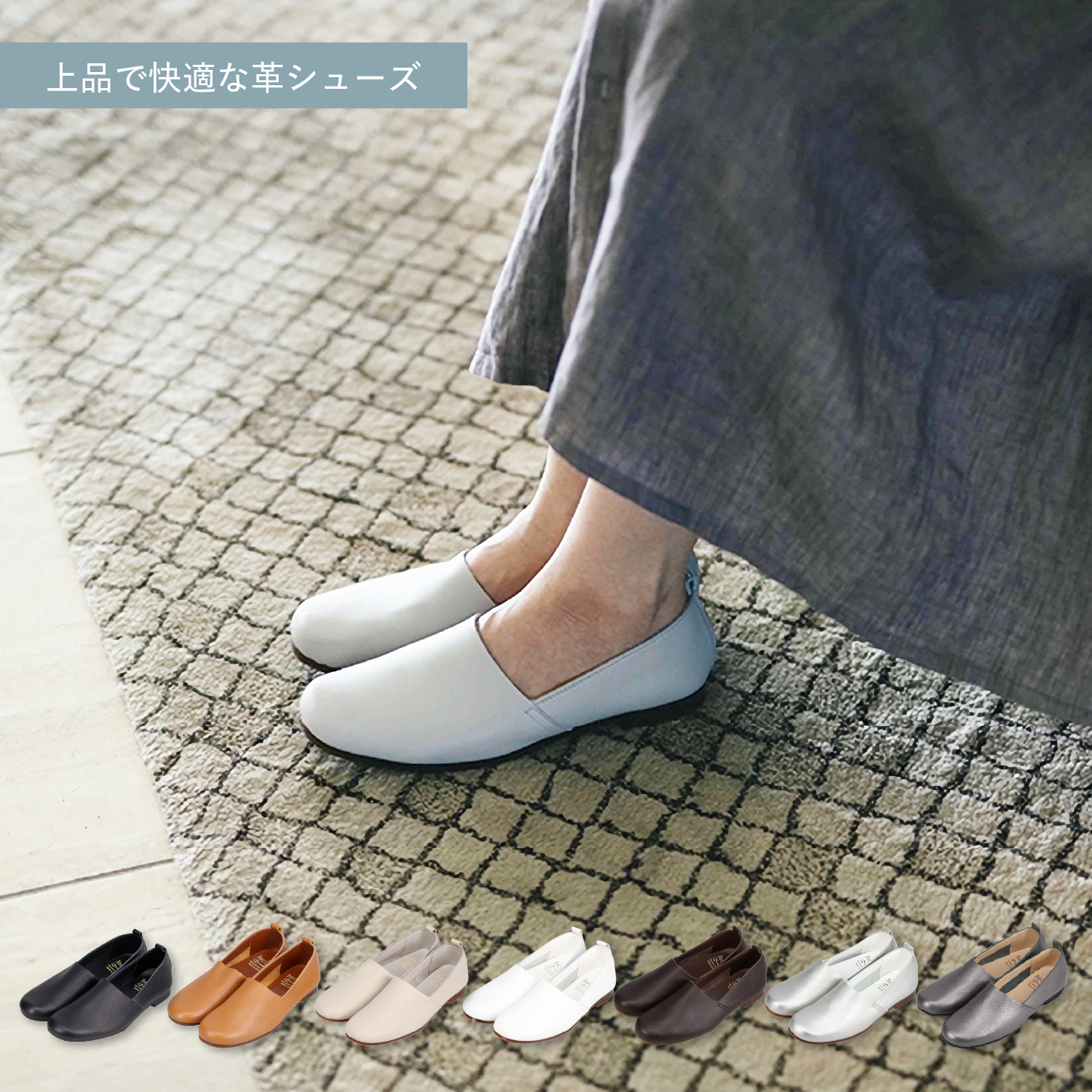 Recipe（レシピ） スリッポン フラットシューズ レディース 本革 L