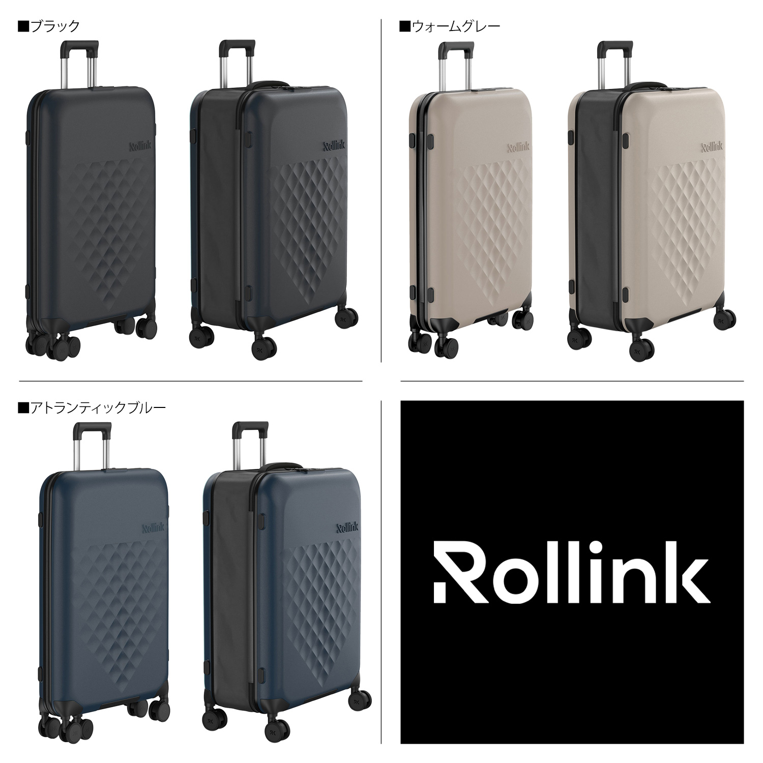 Rollink ローリンク スーツケース キャリーケース フレックス 360