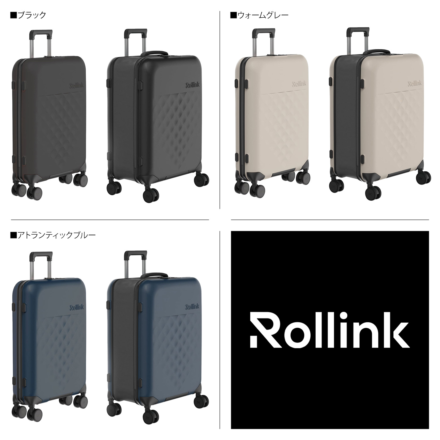 Rollink ローリンク スーツケース キャリーケース フレックス 360