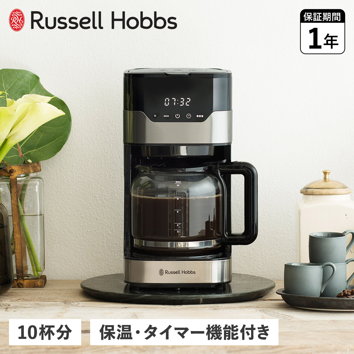 【美品】Russell Hobbs コーヒーメーカー 7651JP 楽天市場】特典付き！ Russell Hobbs ラッセルホブス 【 GRAN