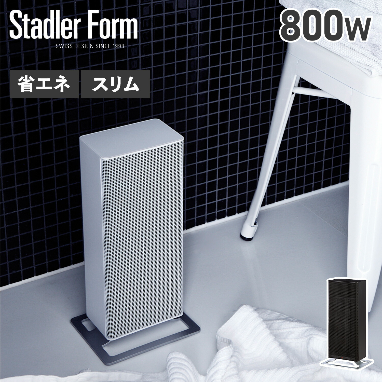 Stadler Form（スタドラーフォーム）の人気ヒーターAnna Stadler Form（スタドラーフォーム） スタドラフォーム セラミック