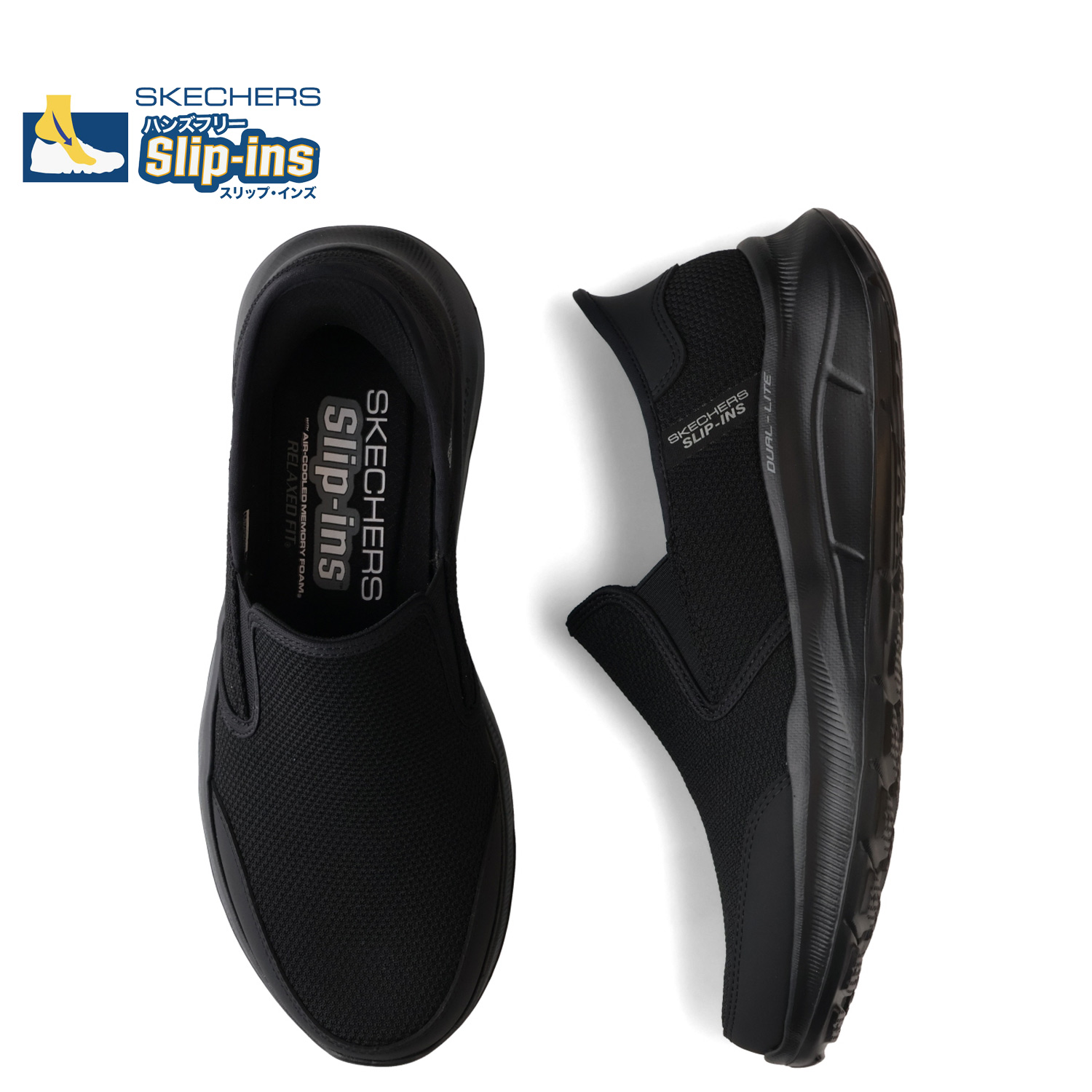 SKECHERS（スケッチャーズ） スリップインズ イコライザー 5.0