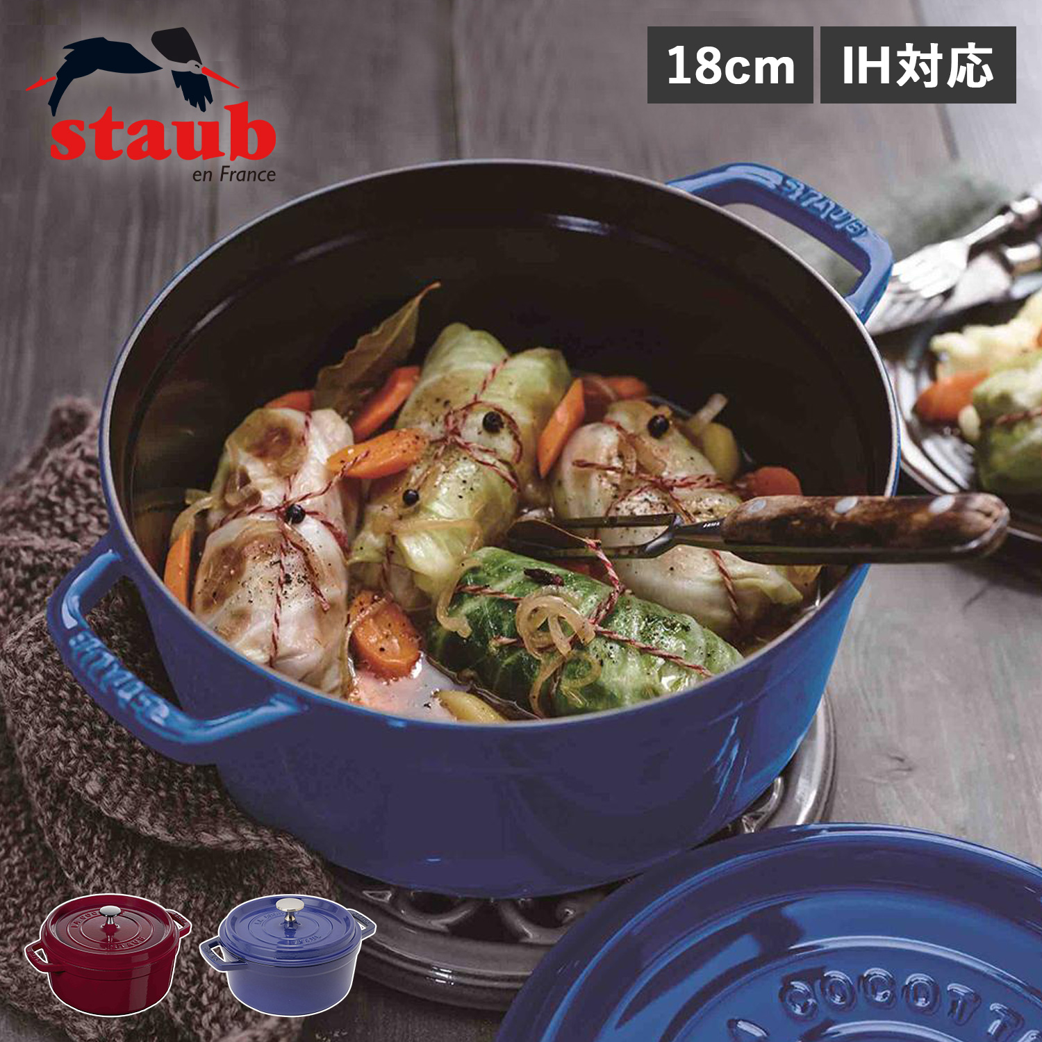 STAUB ストウブ 鍋 ラウンド ホーロー鍋 ピコ ココット 1.7L 18cm IH対応 蓋付き PICO COCOTTE ワイン レッド  ロイヤルブルー : stb-round18 : inglewood Beauty - 通販 - Yahoo!ショッピング