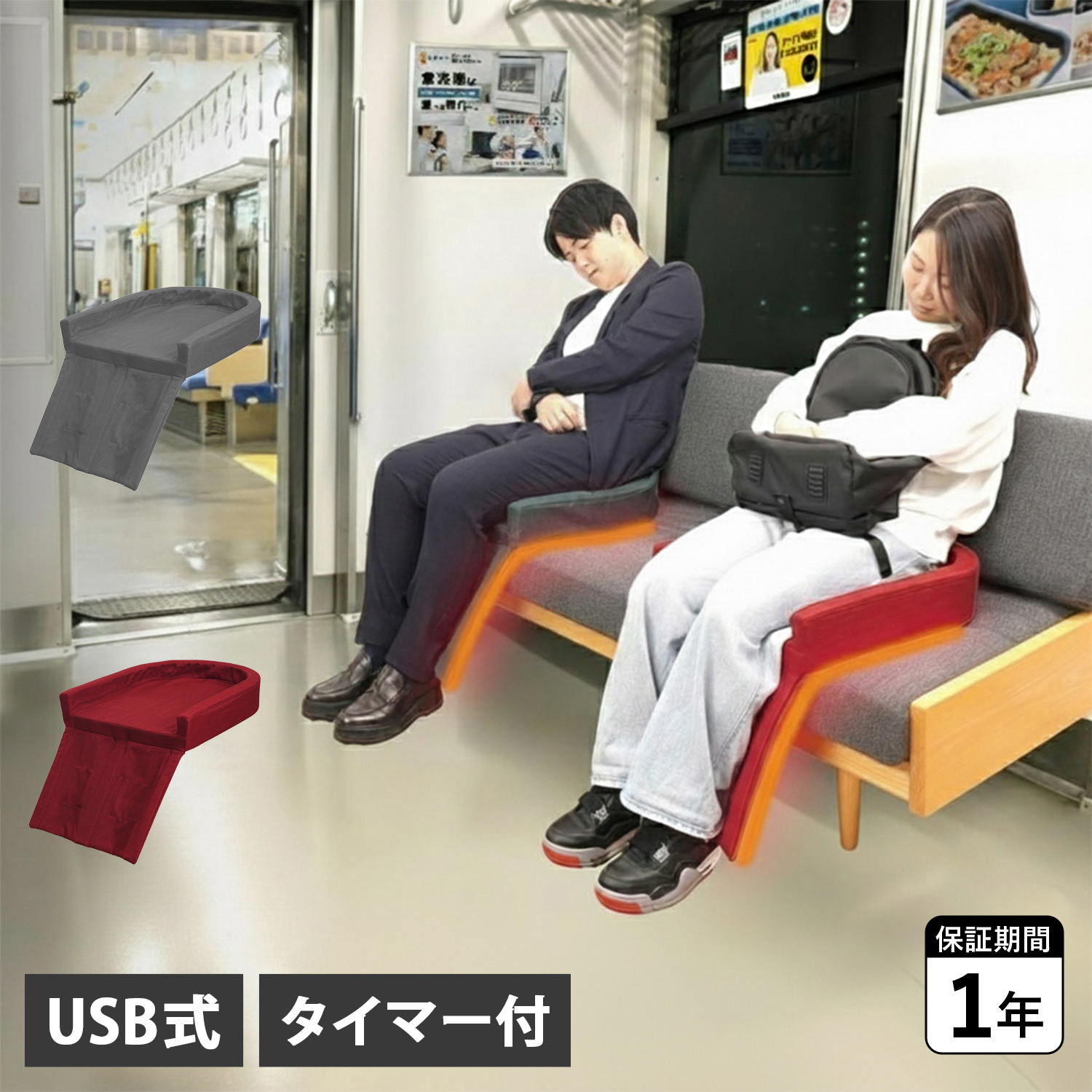 THANKO サンコー まるで電車の座席ヒーター ヒーター座布団 シート
