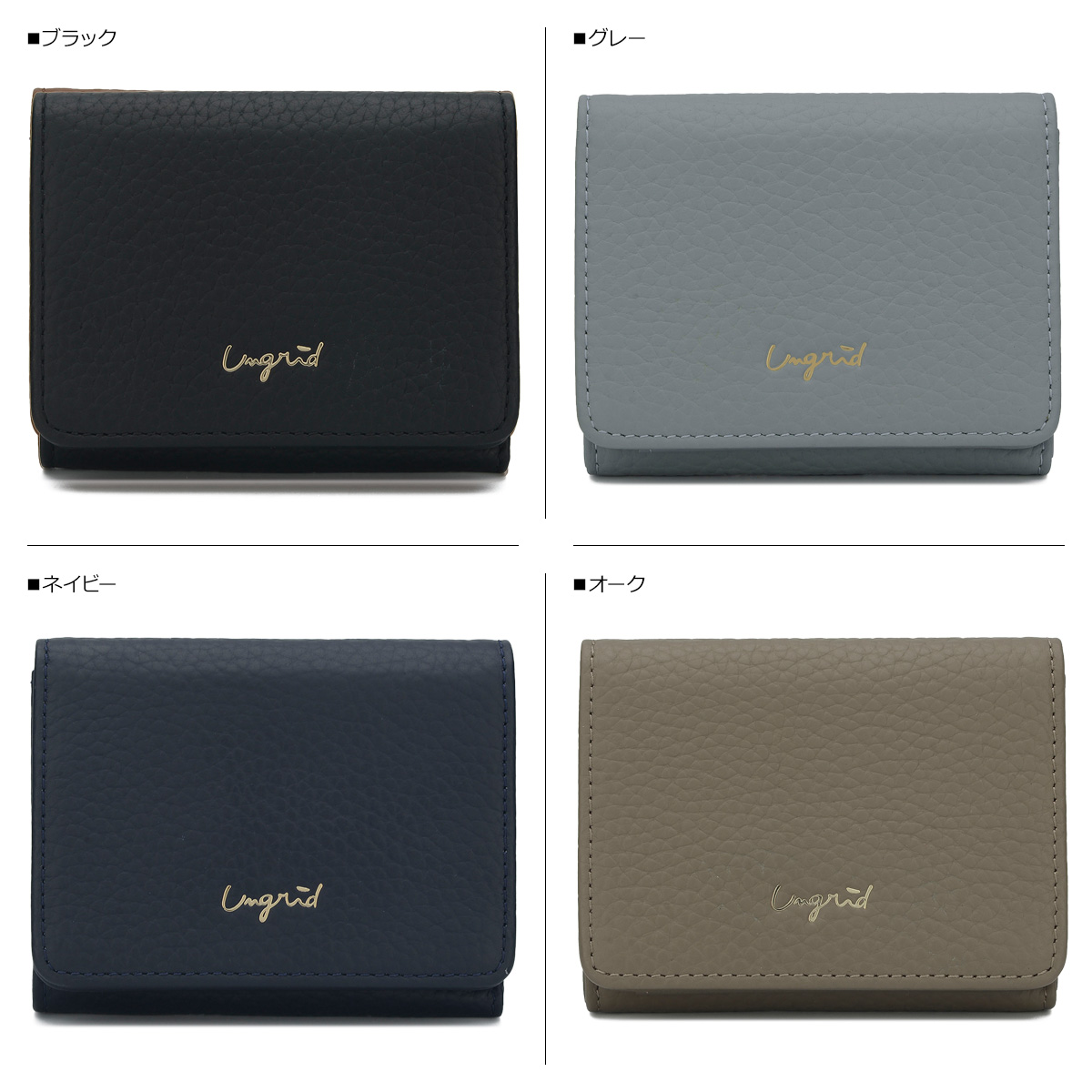 Ungrid アングリッド 財布 ミニ財布 三つ折り レディース TRI-FOLD MINI WALLET UNG-50840の説明 - 通販