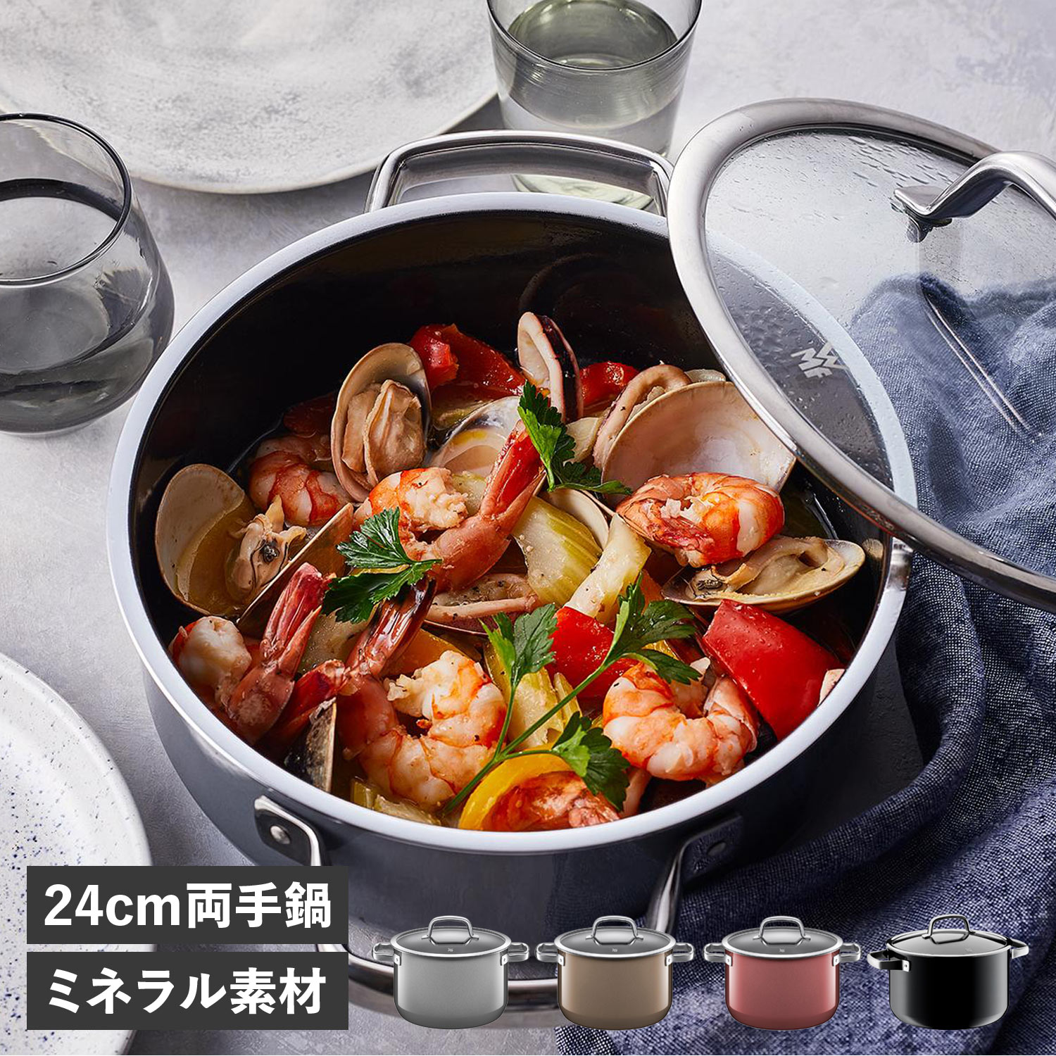 ヴェーエムエフ　ハイキャセロール24cm フュージョンテック 楽天市場】【レビュー特典付】WMF ヴェーエムエフ フュージョンテック 調理器具