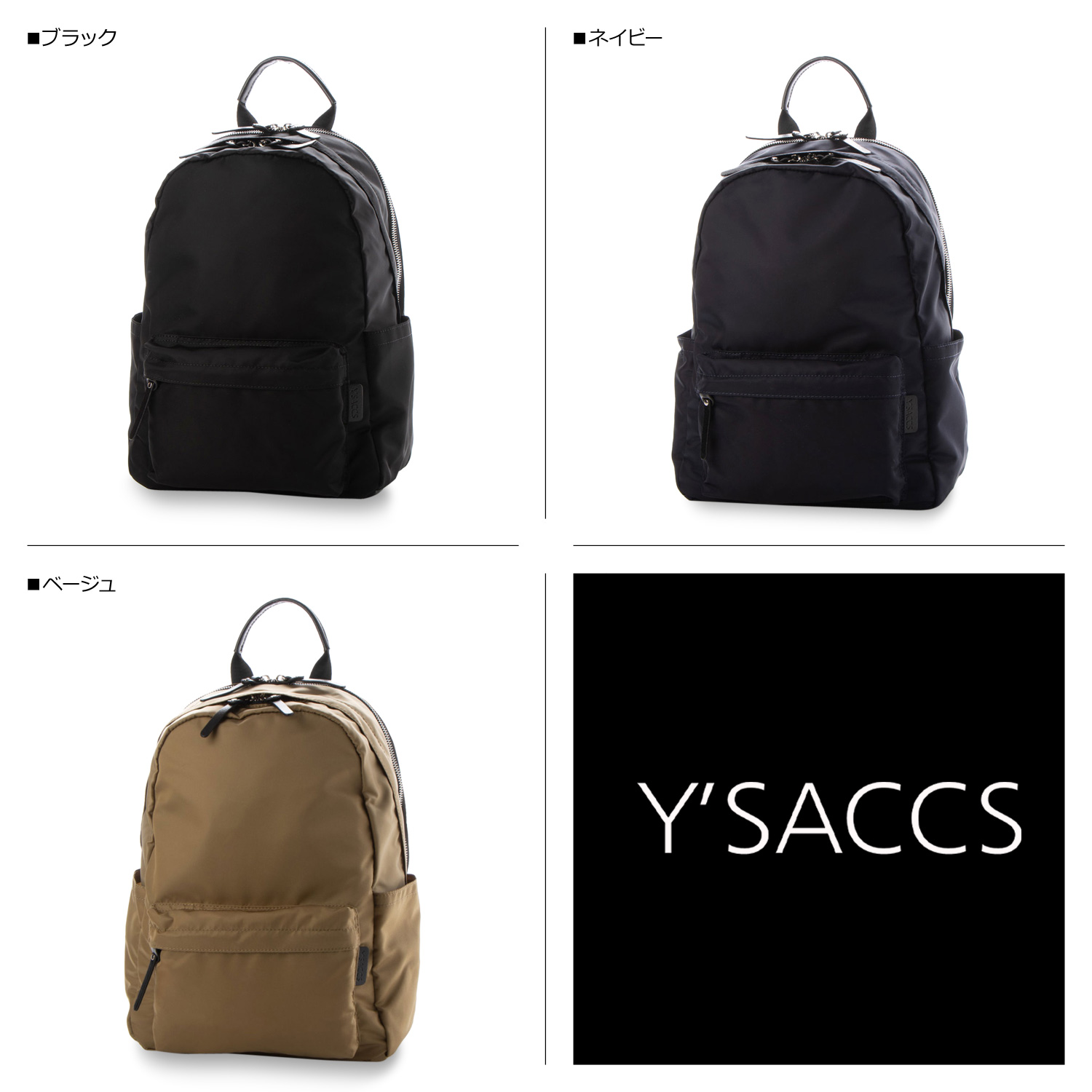 Y'SACCS（イザック） Y'SACCS リュック バッグ バックパック