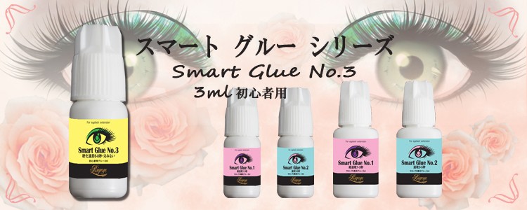 しみない まつ毛 エクステ グルーなら 目に優しい スマート グルー No.3 3ml 1点 セルフ 初心者 SMART GLUE No.3 ※メール便 で送料無料 :GLUE-S09-01:bigeye - 通販 - Yahoo!ショッピング