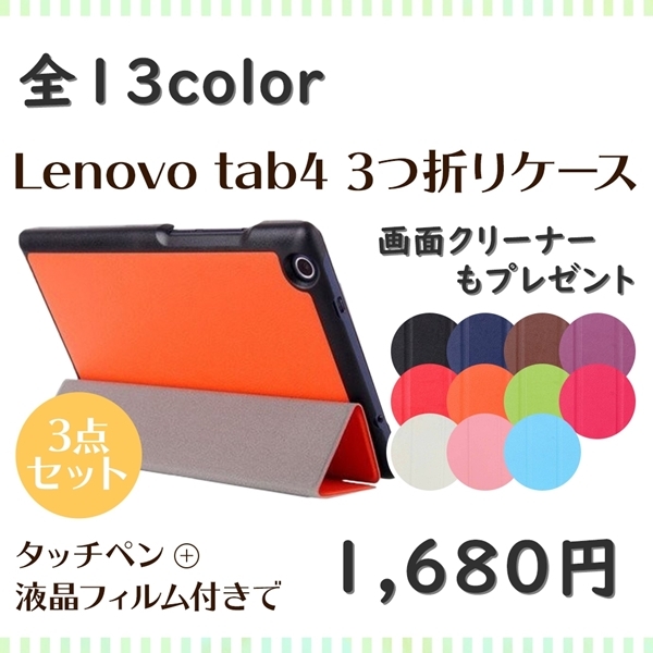 BIG FORESTの「lenovo tab410 200円引きクーポン」のクーポン