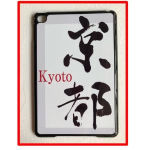 iPad mini4 オリジナルケース 漢字 3点セット 保護フィルム&amp;タッチペン スマートケース ...