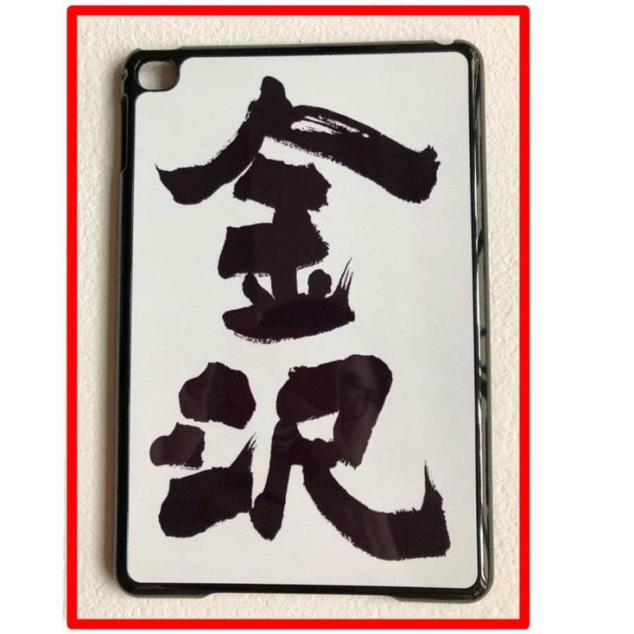 iPad mini4 オリジナルケース 漢字 3点セット 保護フィルム&タッチペン スマートケース  アイパッドミニ4 smart cover　ゆうパケット送料無料｜bigforest｜03