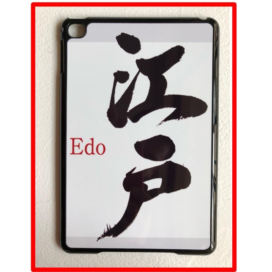 iPad mini4 オリジナルケース 漢字 3点セット 保護フィルム&タッチペン スマートケース  アイパッドミニ4 smart cover　ゆうパケット送料無料｜bigforest｜04