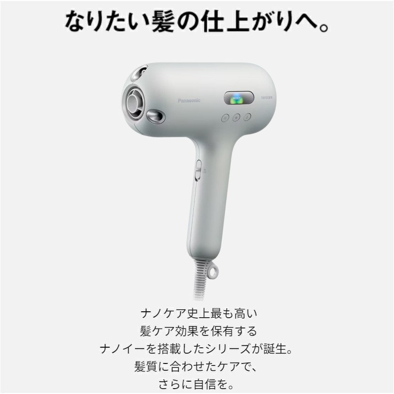 【美品・即購入可】パナソニックヘアドライヤー ナノケアEH-NC50-K ナノケア （2025年9月新発売）パナソニック ヘアードライヤー