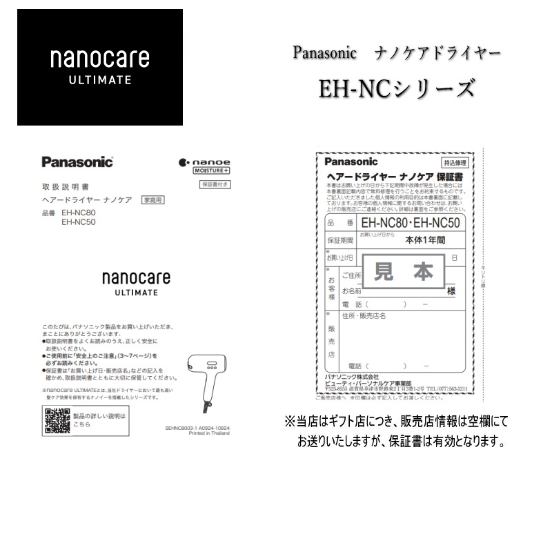 【美品】パナソニック　ヘアードライヤー ナノケア EH-NA9A　説明書付き 説明書 パナソニック EH-NA9A ヘアドライヤー