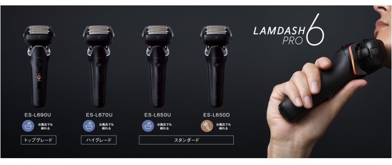 LAMDASH PRO6 ラムダッシュ ES-L670U 概要 ラムダッシュPRO 6枚刃 ES-L670U | メンズシェーバー