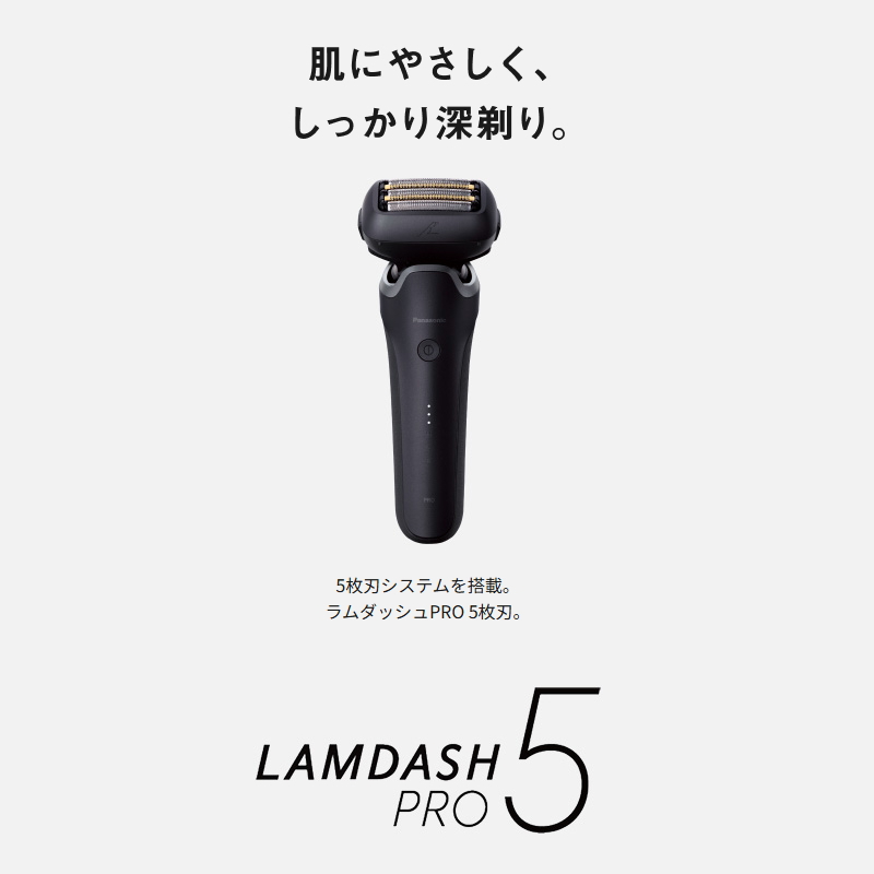ラムダッシュ （2025年9月新発売）パナソニック シェーバー ラム