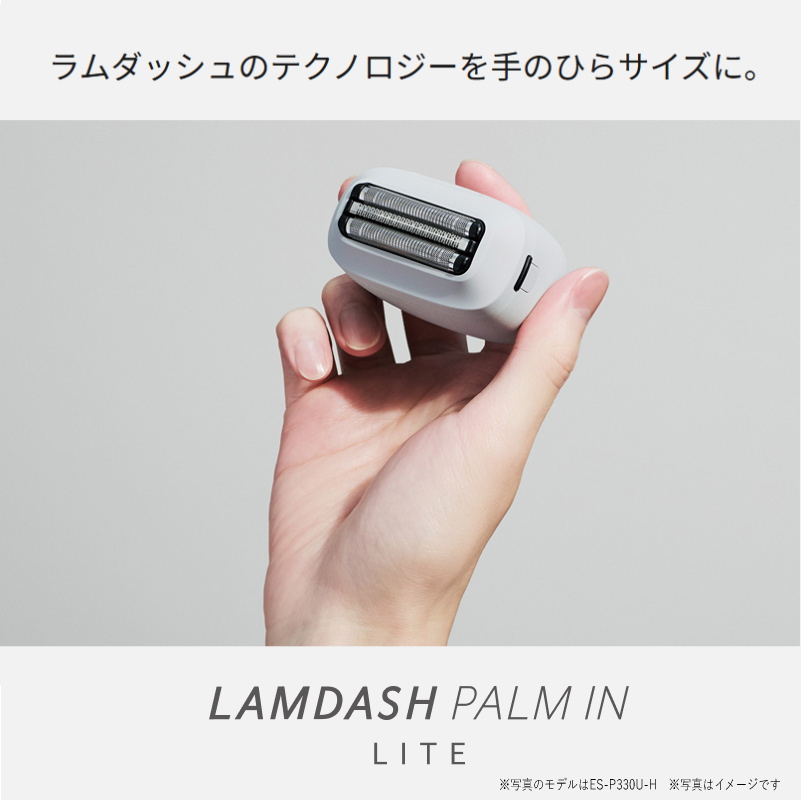 Panasonic ラムダッシュ パームイン LITE　未使用新品　3枚刄 ラムダッシュ パナソニック パームイン LITE ディープネイビー