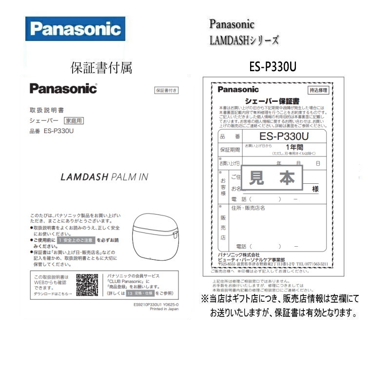 ラムダッシュ パナソニック パームイン LITE ミストグレー ES