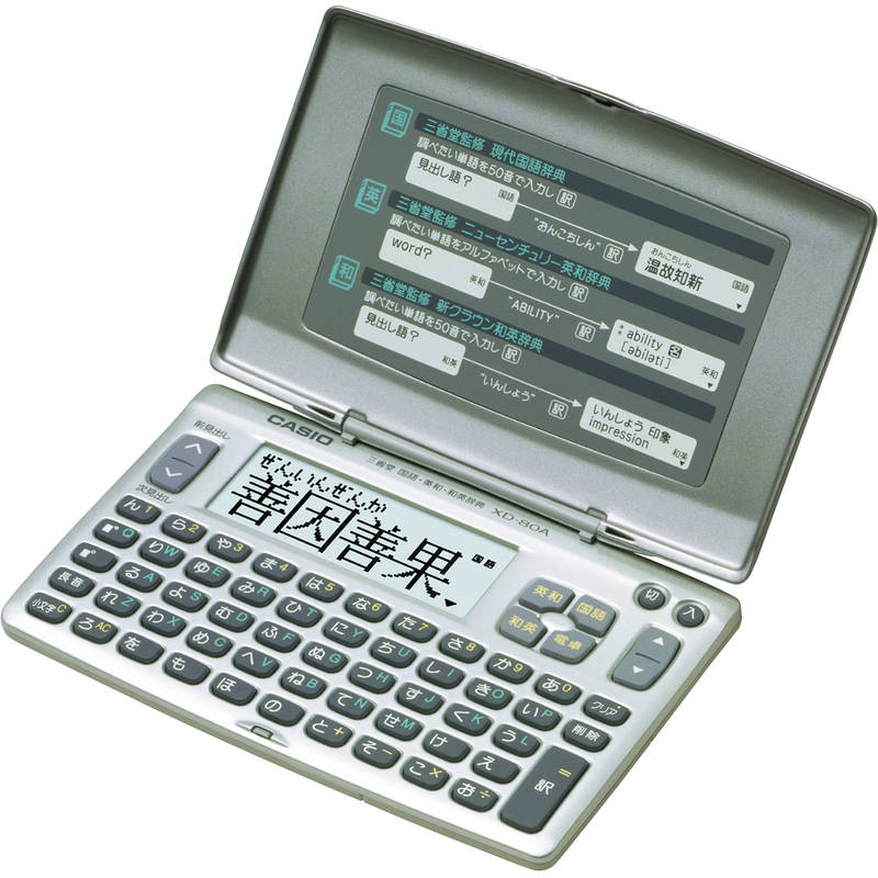 カシオ エクスワード 電子辞書 XD-80AN : ギフトとグルメの送食