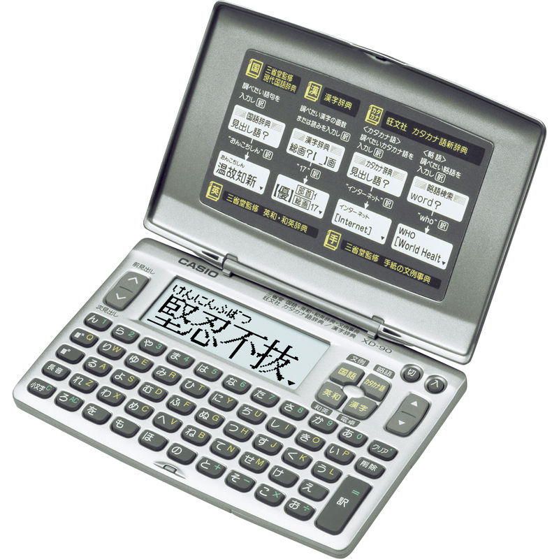 ☆新品未使用 CASIO電子辞書 XD-90-N☆ EX-word カシオ 電子辞書 XD-90N : ギフトとグルメの送食系 Yahoo!店