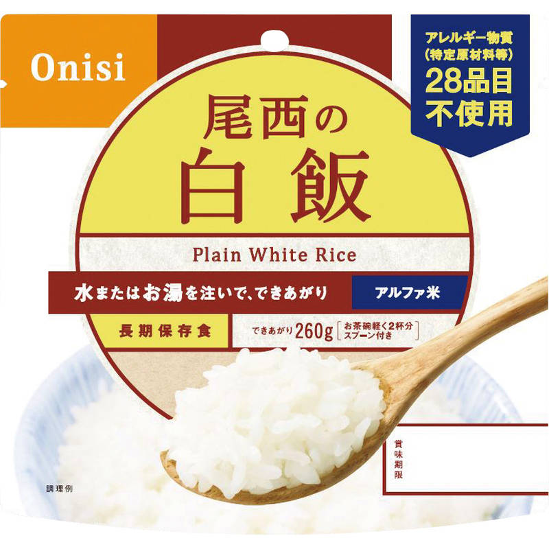 尾西食品 （1ケース50個セット）尾西食品 アルファ米 白飯 1002［送料