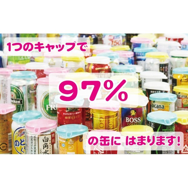 いろいろな缶にはまる 缶くんキャップ2（8個セット）(色指定不可