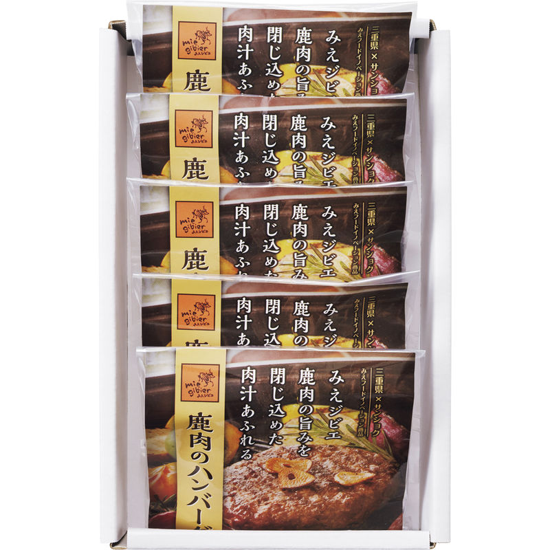 みえジビエ鹿肉ハンバーグ（150g×5個入り）【直送品】［送料無料］（※出荷は11月8日〜） : j4002-y03 : ギフトとグルメの送食系  Yahoo!店 - 通販 - Yahoo!ショッピング