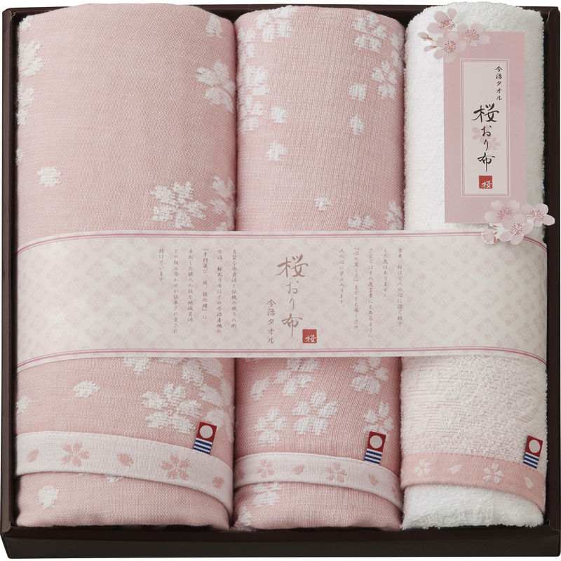 今治タオル 桜おり布 タオルセット IS8650 PI : ギフトとグルメ