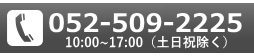 TELでのお問合せ