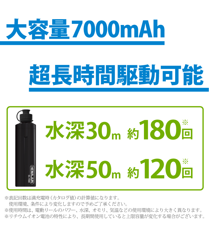 公式】HEMAJUN (ヘマジュン) 電動リール用バッテリー 7000mAh 14.8V 充電器 ポーチ付 DL7000 ダイワ/シマノと互換性あり  102-03 : 102-03 : ビッグハート - 通販 - Yahoo!ショッピング