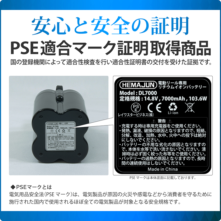 公式】HEMAJUN (ヘマジュン) 電動リール用バッテリー 7000mAh 14.8V 充電器 ポーチ付 DL7000 ダイワ/シマノと互換性あり  102-03 : 102-03 : ビッグハート - 通販 - Yahoo!ショッピング