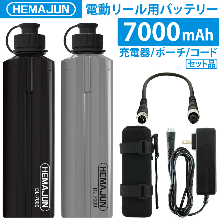 一部カラー予約商品/11月下旬以降発送予定】【公式】HEMAJUN 電動リール用バッテリー 7000mAh 14.8V 充電器 ポーチ付 DL7000  ダイワ/シマノと互換性あり : 102-03 : ビッグハート - 通販 - Yahoo!ショッピング