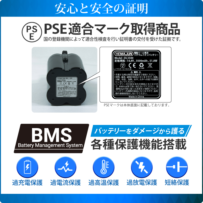 1年保証】公式 HEMAJUN (ヘマジュン) 電動リール用バッテリー