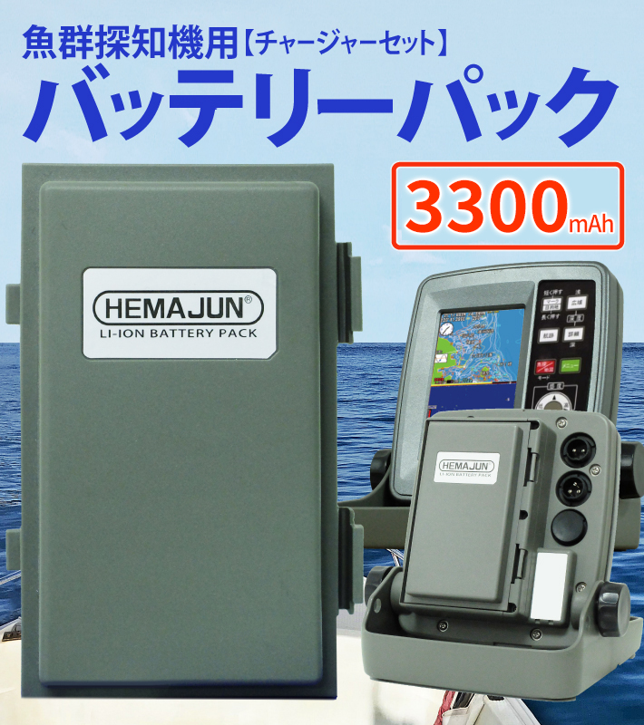 フット エレキ 魚群探知機 充電器 【公式通販】