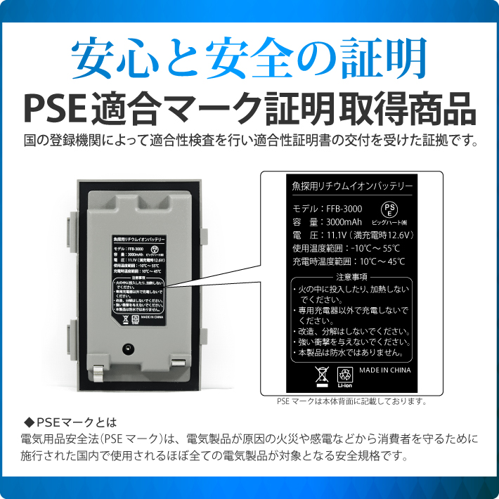 1年保証】【公式】HEMAJUN（ヘマジュン）魚群探知機用バッテリー