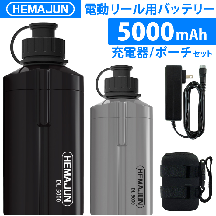 1年保証】【公式】HEMAJUN(ヘマジュン) 電動リール用 1年保証】【公式】HEMAJUN(ヘマジュン) 電動リール用