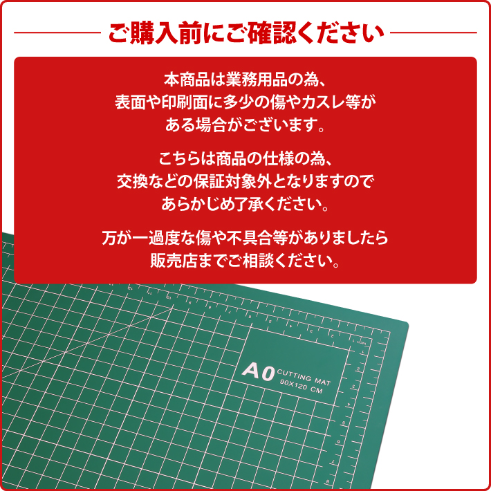 カッティングマット A0 サイズ 90cm x 120cm 3mm 2cm方眼 特大