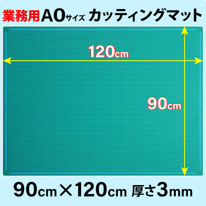 a0 オファー マット